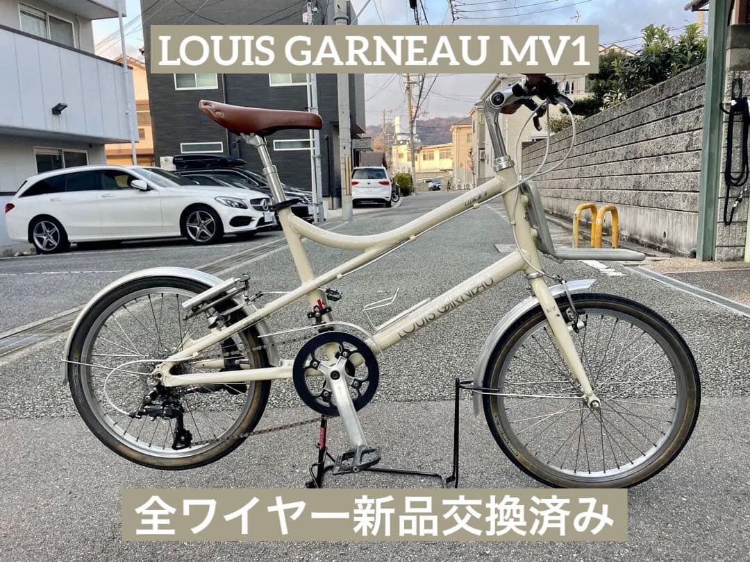 LOUIS GARNEAU ルイガノ MV1 ミニベロ 色々カスタム整備してます