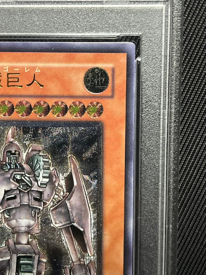 遊戯王　古代の機械巨人　レリーフ　アルティメットレア　PSA9