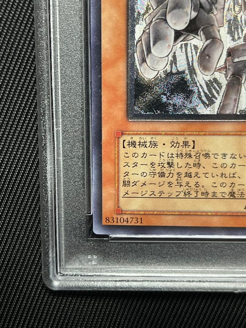 遊戯王　古代の機械巨人　レリーフ　アルティメットレア　PSA9