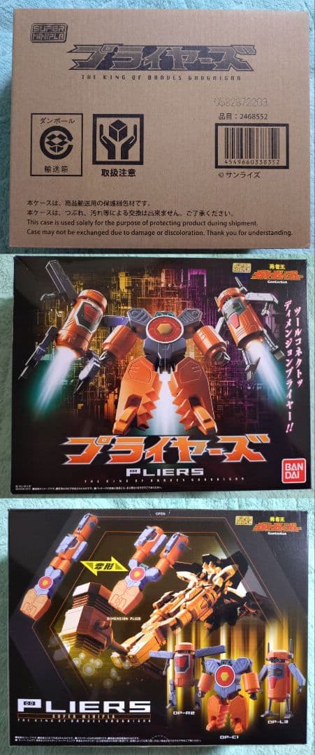 ミニプラ　ガオガイガー　まとめ　セット