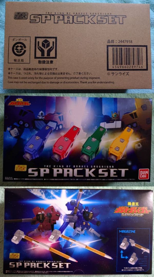 ミニプラ　ガオガイガー　まとめ　セット