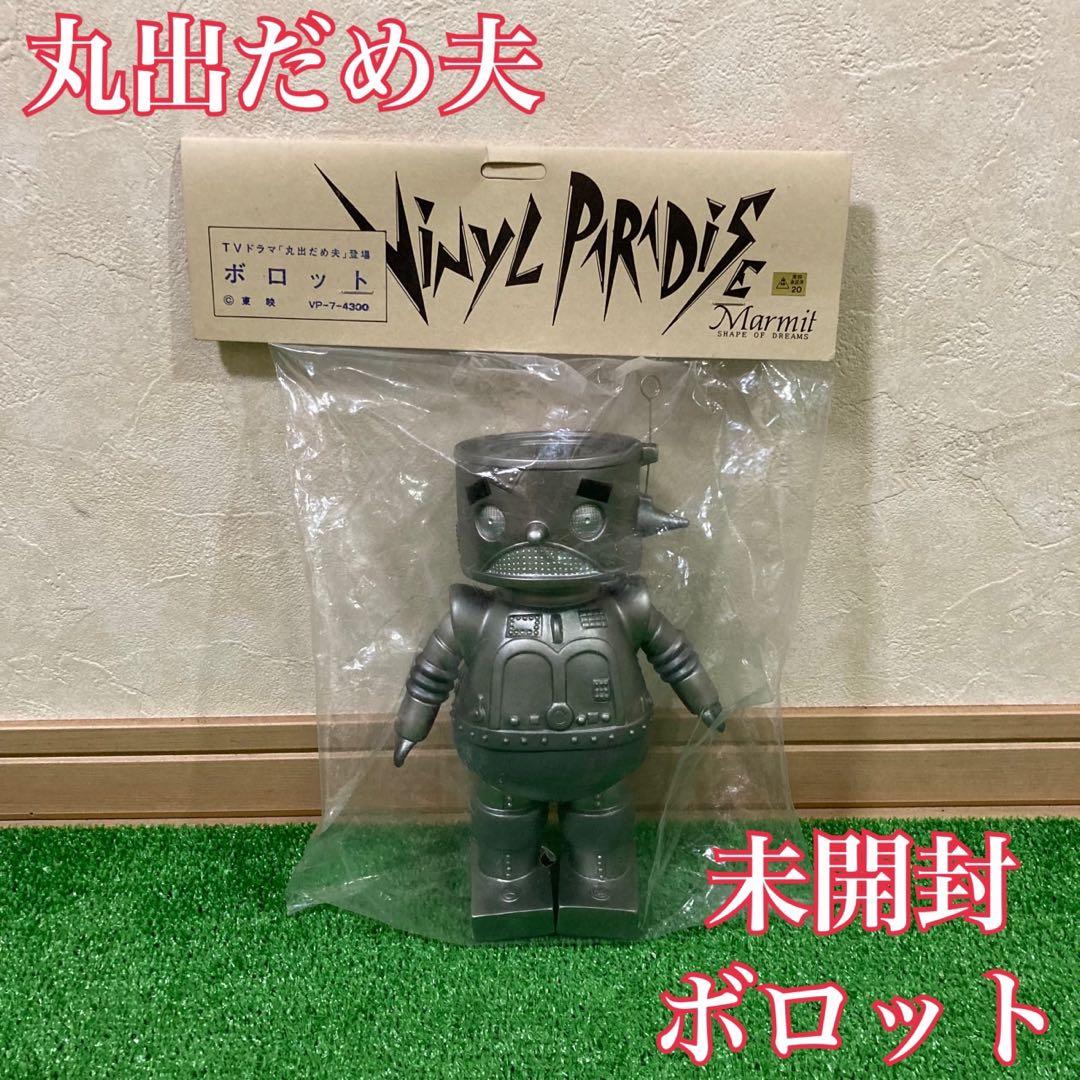 未開封 マーミット Vinyl Paradise 丸出だめ夫 ボロット ソフビ
