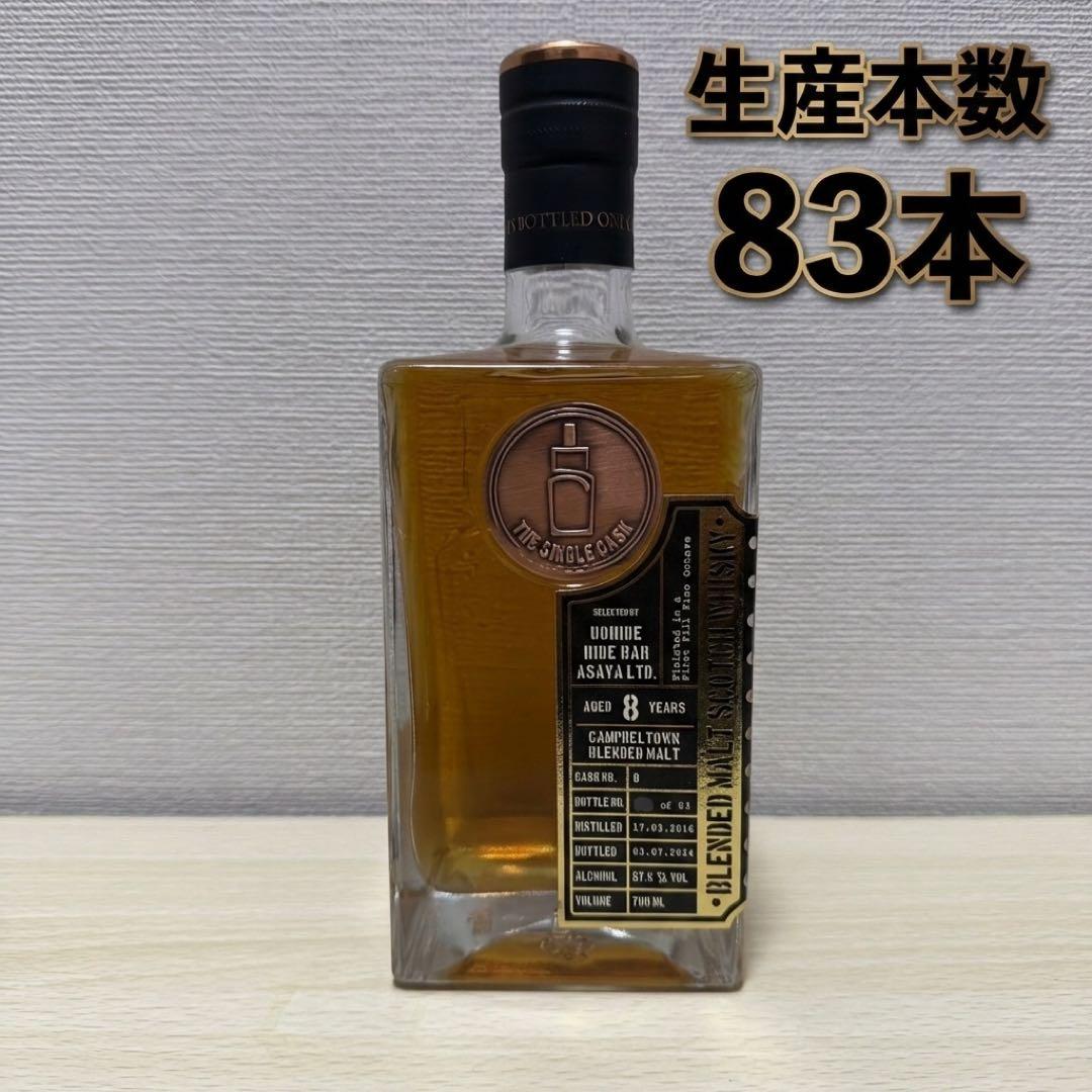 ザ・シングルキャスク キャンベルタウンブレンデッドモルト 2016 8年