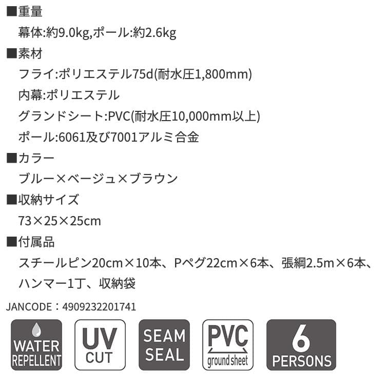 【Ogawaテント】 スクート DX6 (純正マルチシート付）