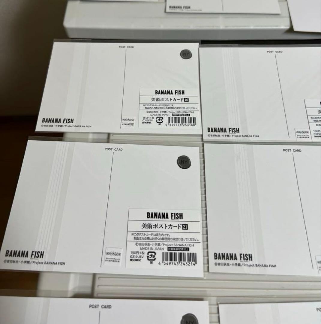 バナナフィッシュ 、原画展 エンディング、美術、コラボカフェのポストカードセット
