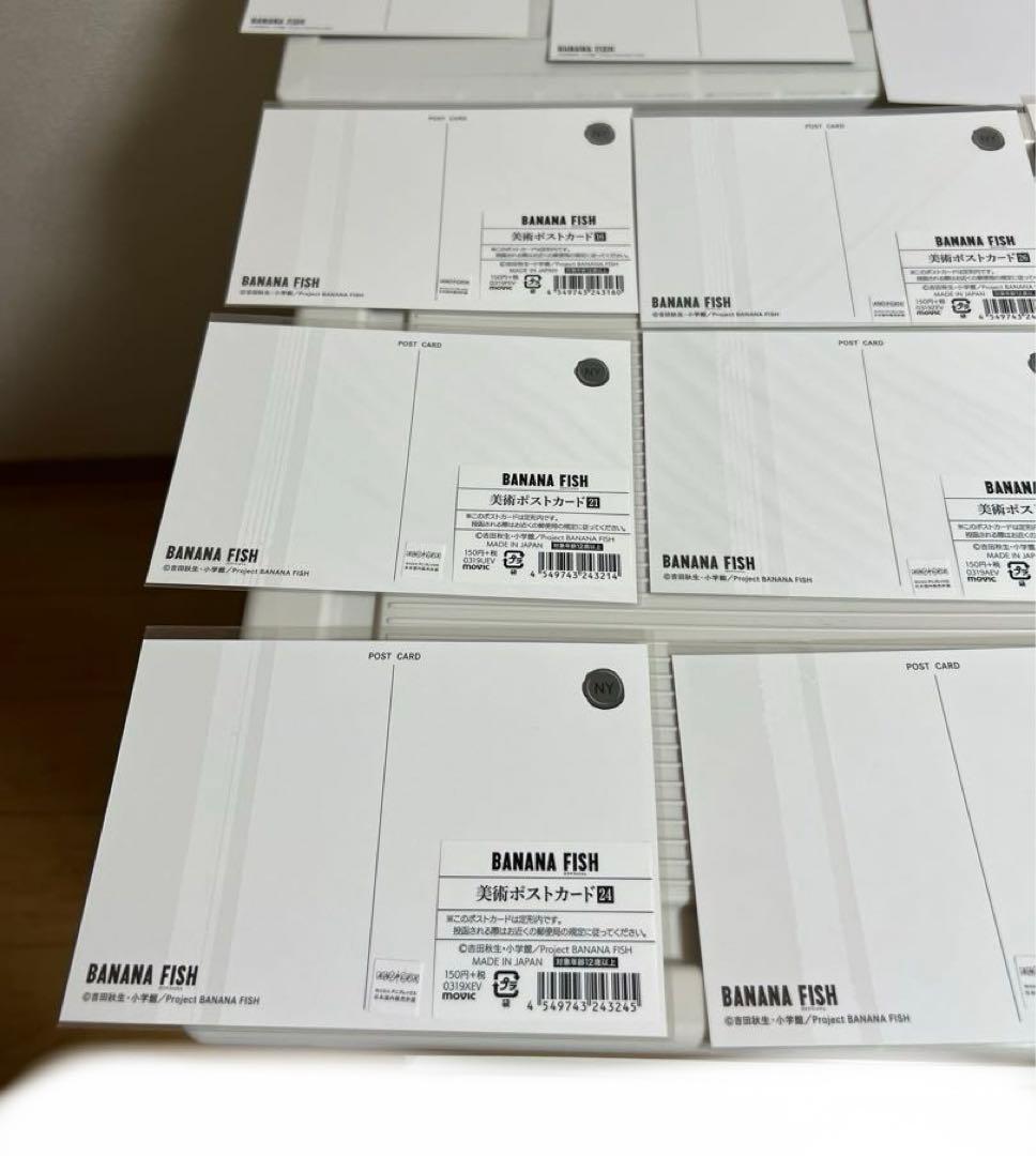 バナナフィッシュ 、原画展 エンディング、美術、コラボカフェのポストカードセット