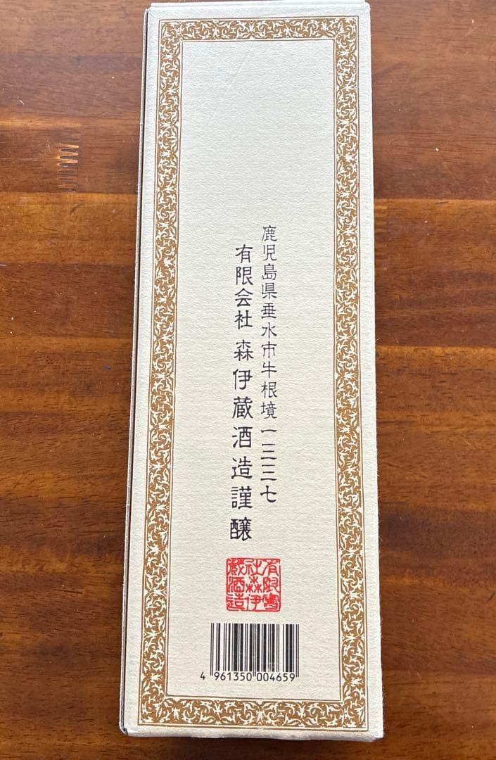 森伊蔵720ml JAL機内販売品　新品