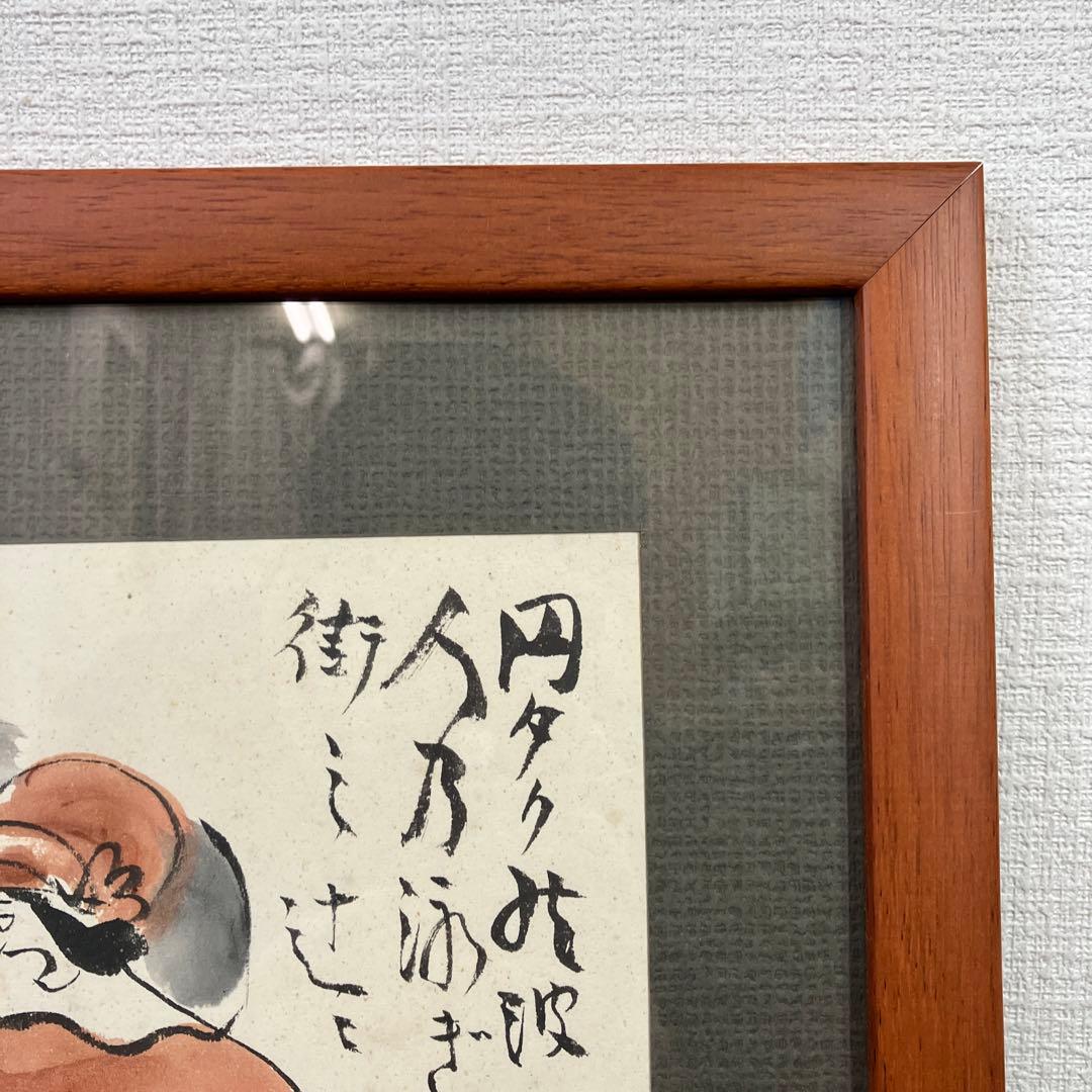 No.29090711 水彩　細木原青起「円タクの波」