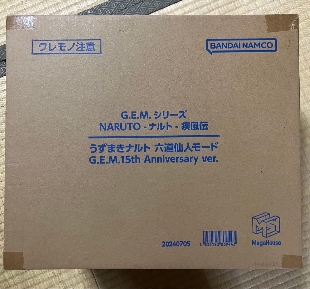 GEMシリーズ うずまきナルト 六道仙人モード15th(輸送箱未開封品)+おまけ