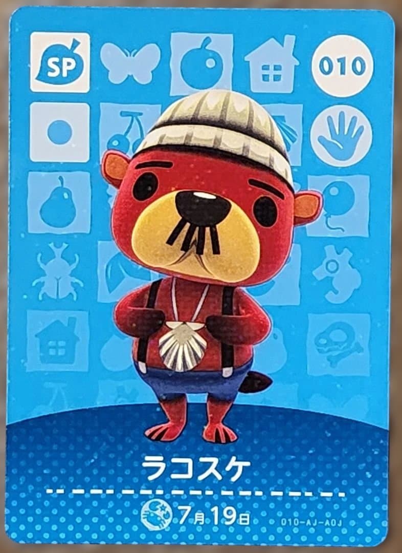 あつまれどうぶつの森 amiiboカード