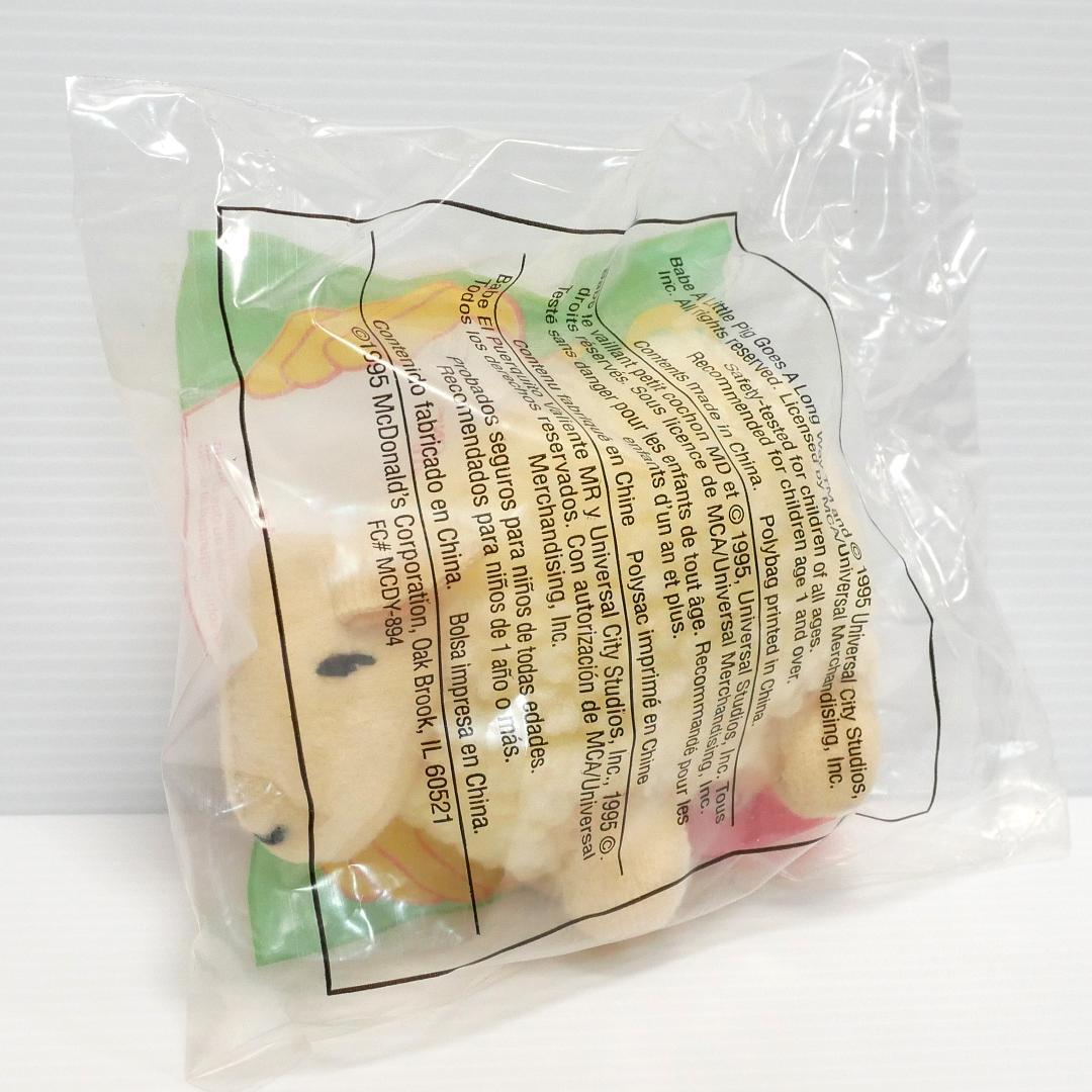 映画「ベイブ」マクドナルド　ハッピーセット（1995年）７種