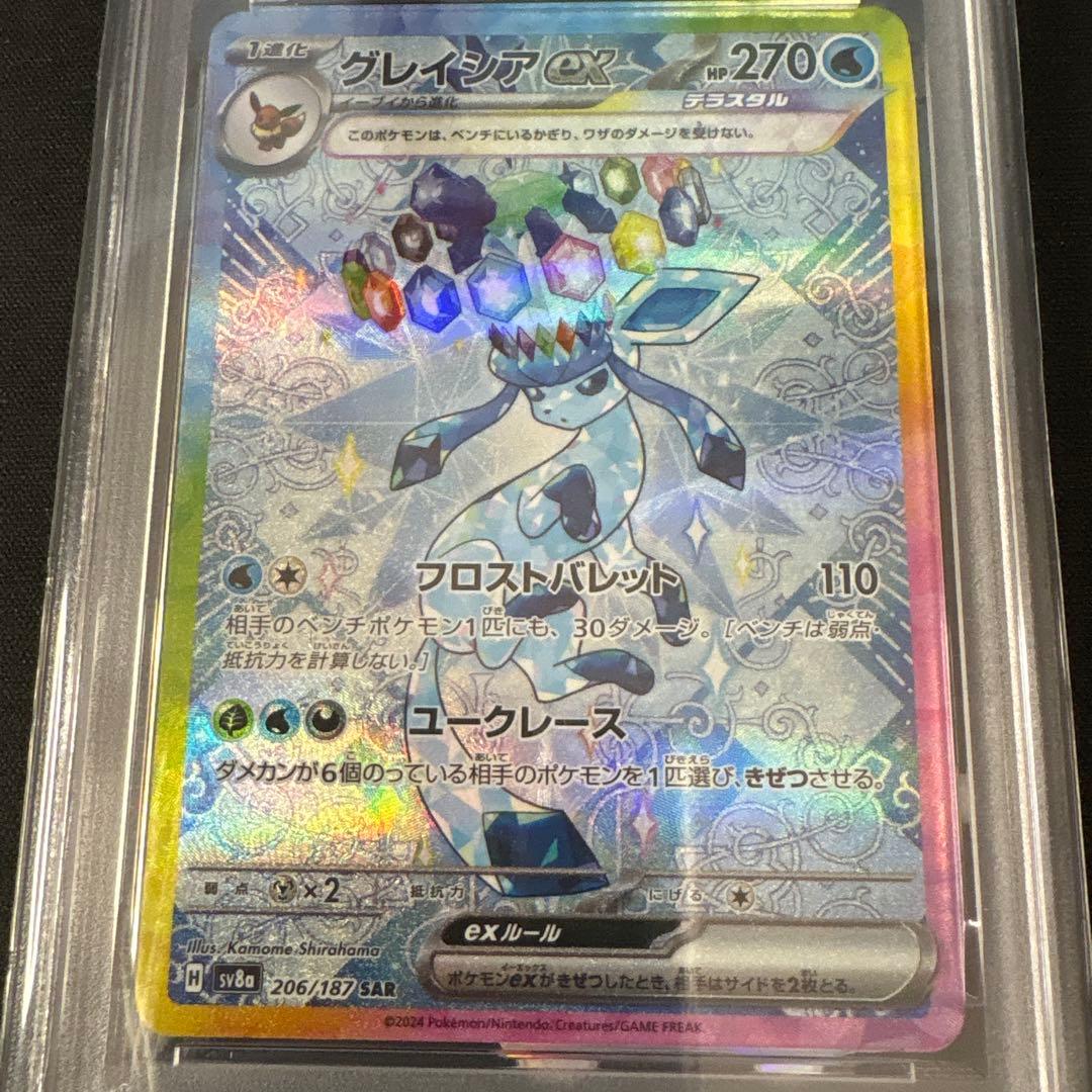 PSA10 グレイシアex SAR テラスタルフェス