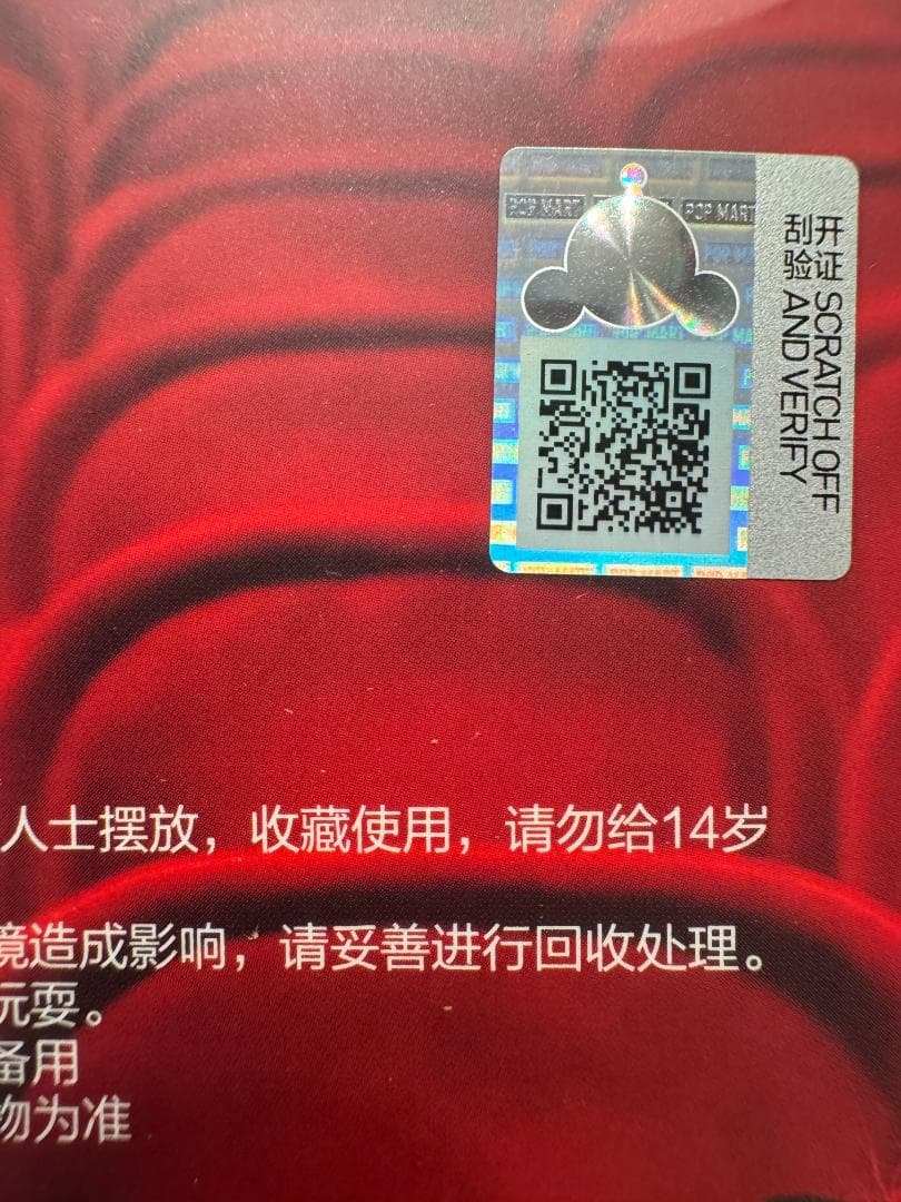 【正規品】SKULLPANDA You Found Me！ シークレット