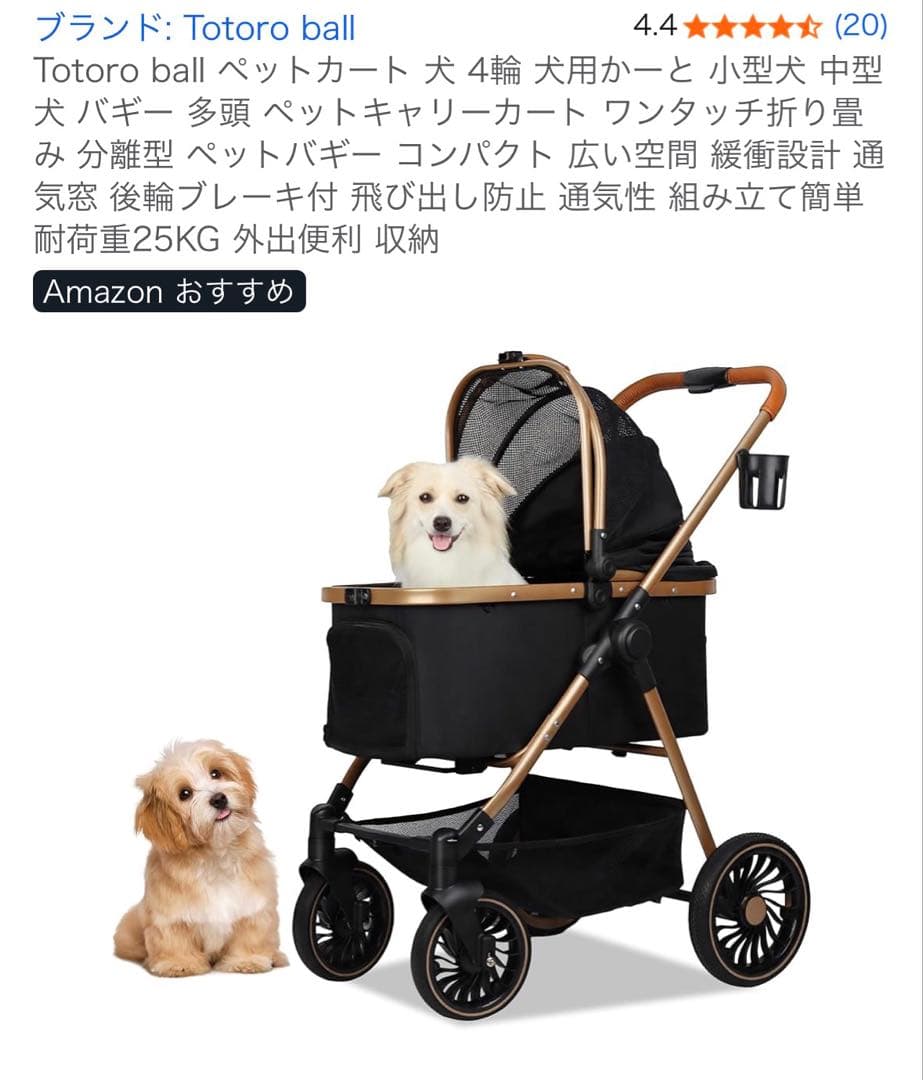 ペットカート 中型犬・小型犬用　新品未使用