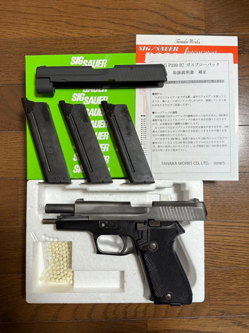 タナカ　ガスガン　陸上自衛隊　9mm拳銃　P220IC 予備マガジン付き
