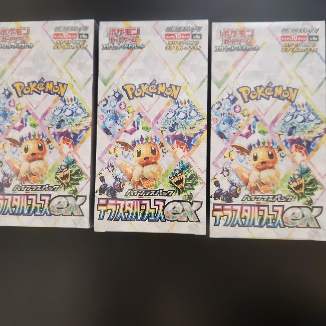 ポケモンカード　テラスタルフェスex　未開封シュリンク付き