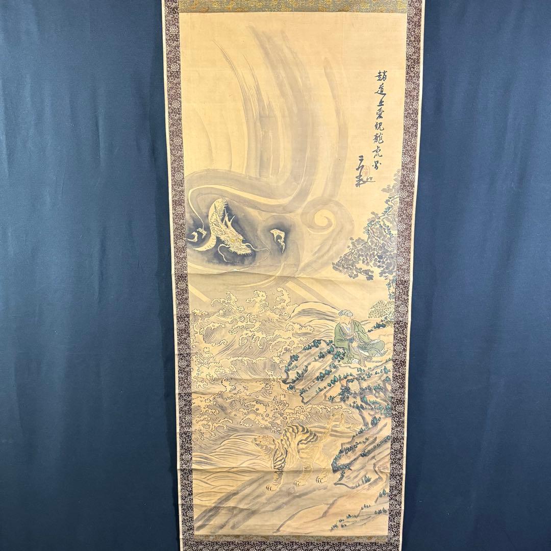 K5 仙厓義凡「龍虎高士図」 掛軸 絹本 古画 合わせ箱