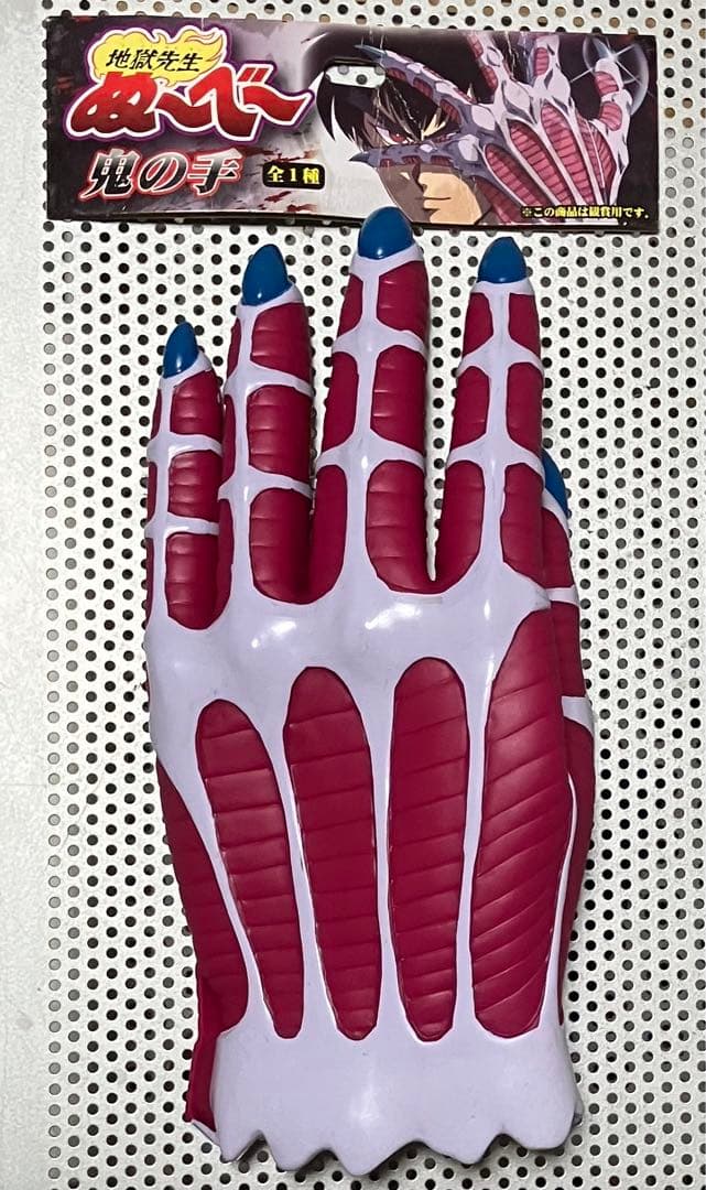 地獄先生ぬ～べ～　鬼の手　ぬーべー