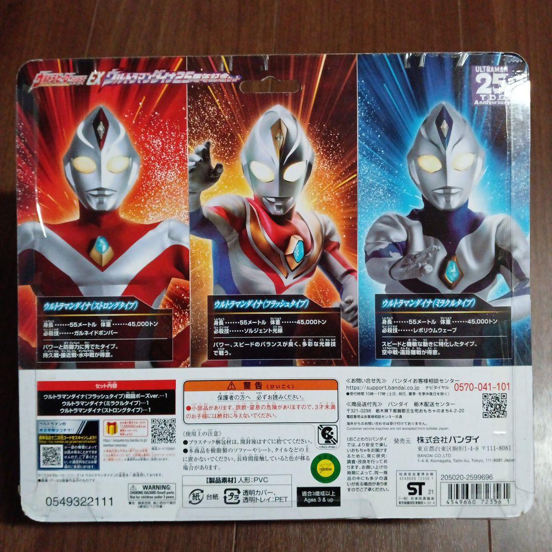 【ウルトラヒーローシリーズEX】まとめ売り