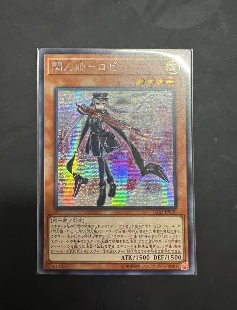 遊戯王 閃刀姫ロゼ PSA10　20thシク、シークレットレア