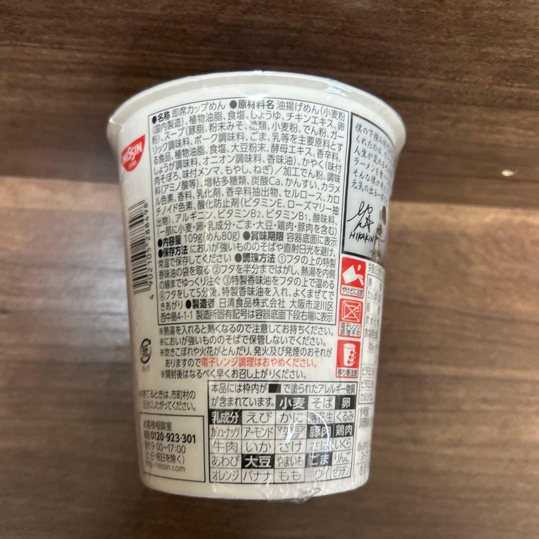 新みそきん　濃厚味噌（正規品）