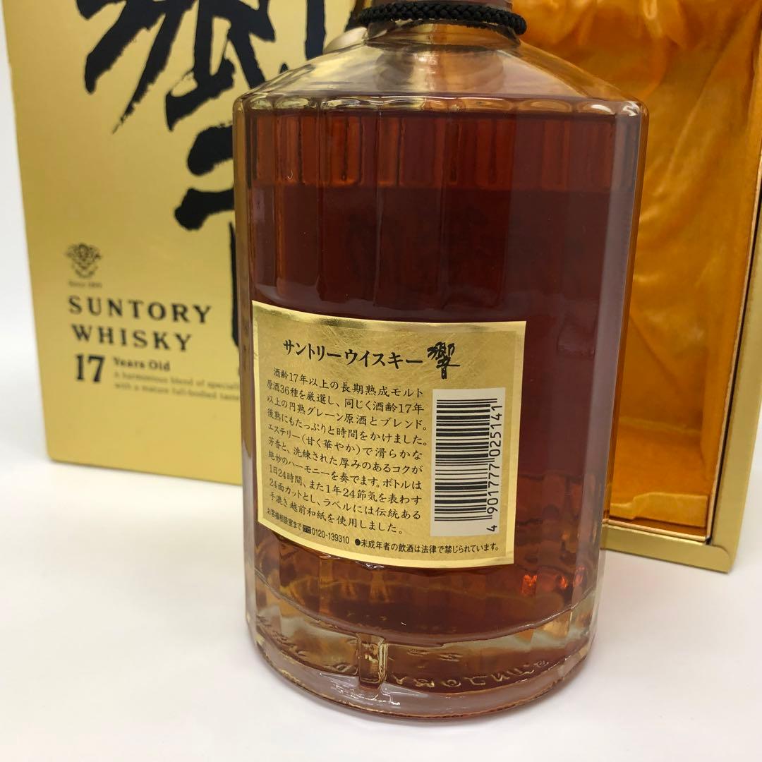 サントリーウイスキー 響 17年