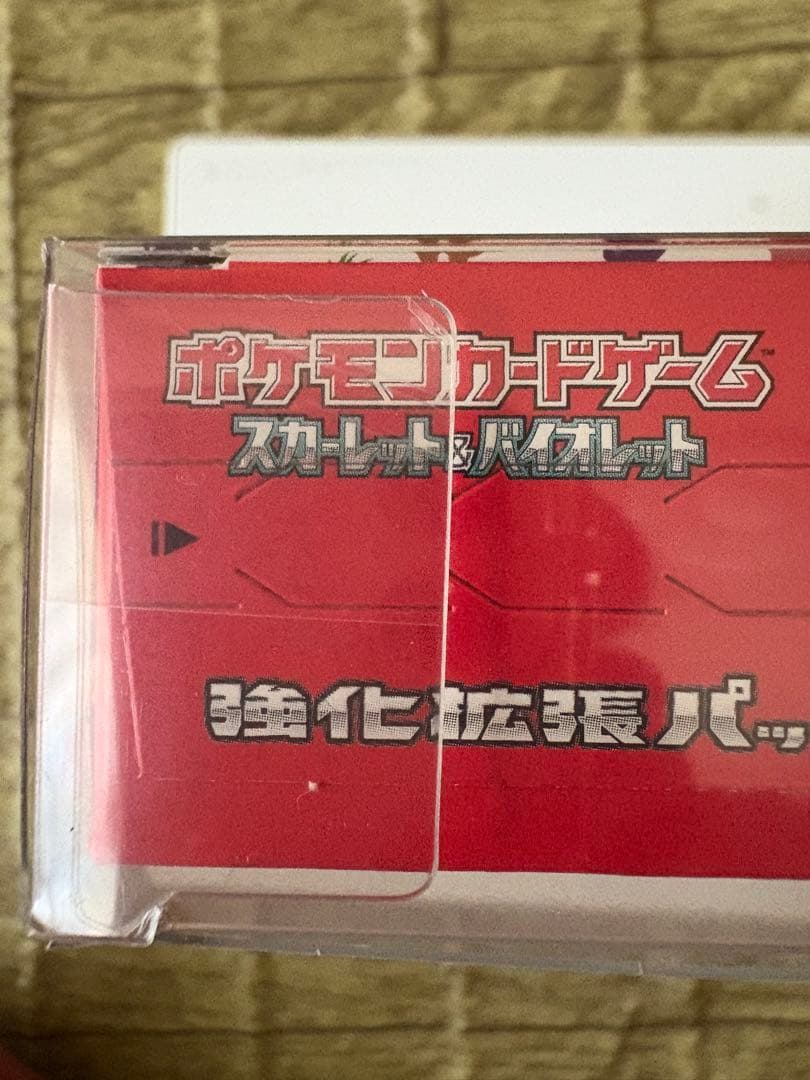 151シュリンクなしペリペリありBOX