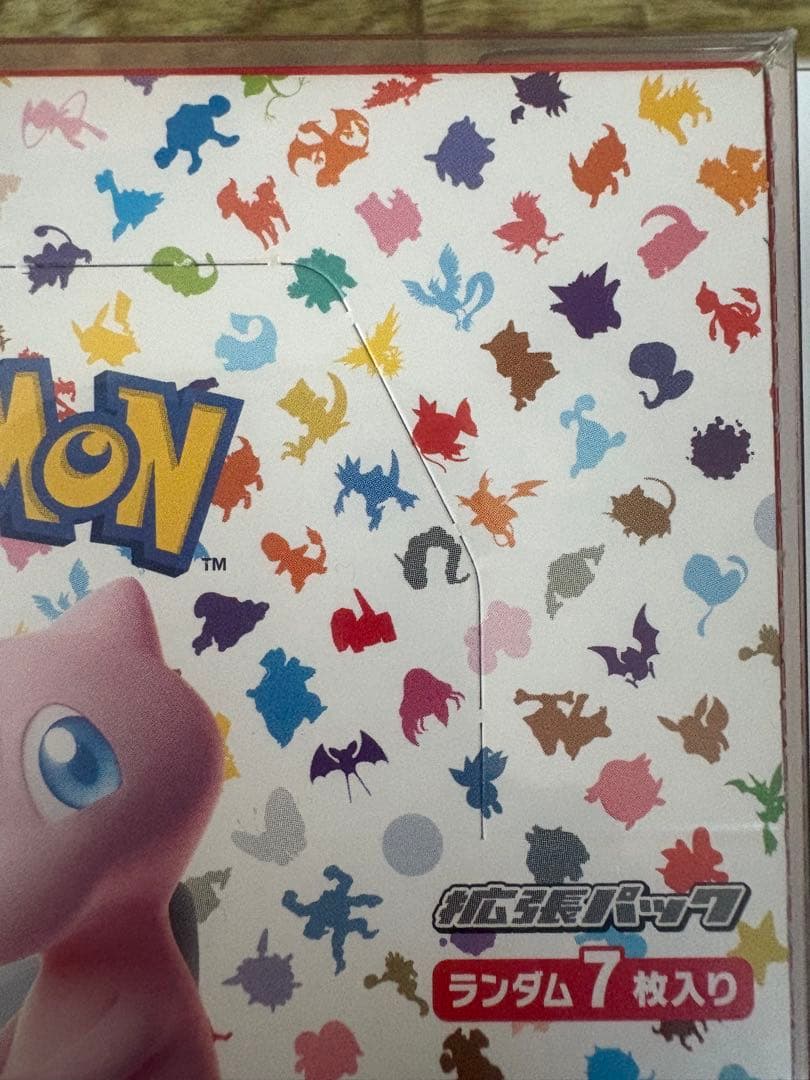 151シュリンクなしペリペリありBOX