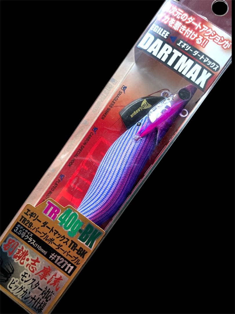 ダートマックス TR 40g-BK パープルボーダーパープル 計4個