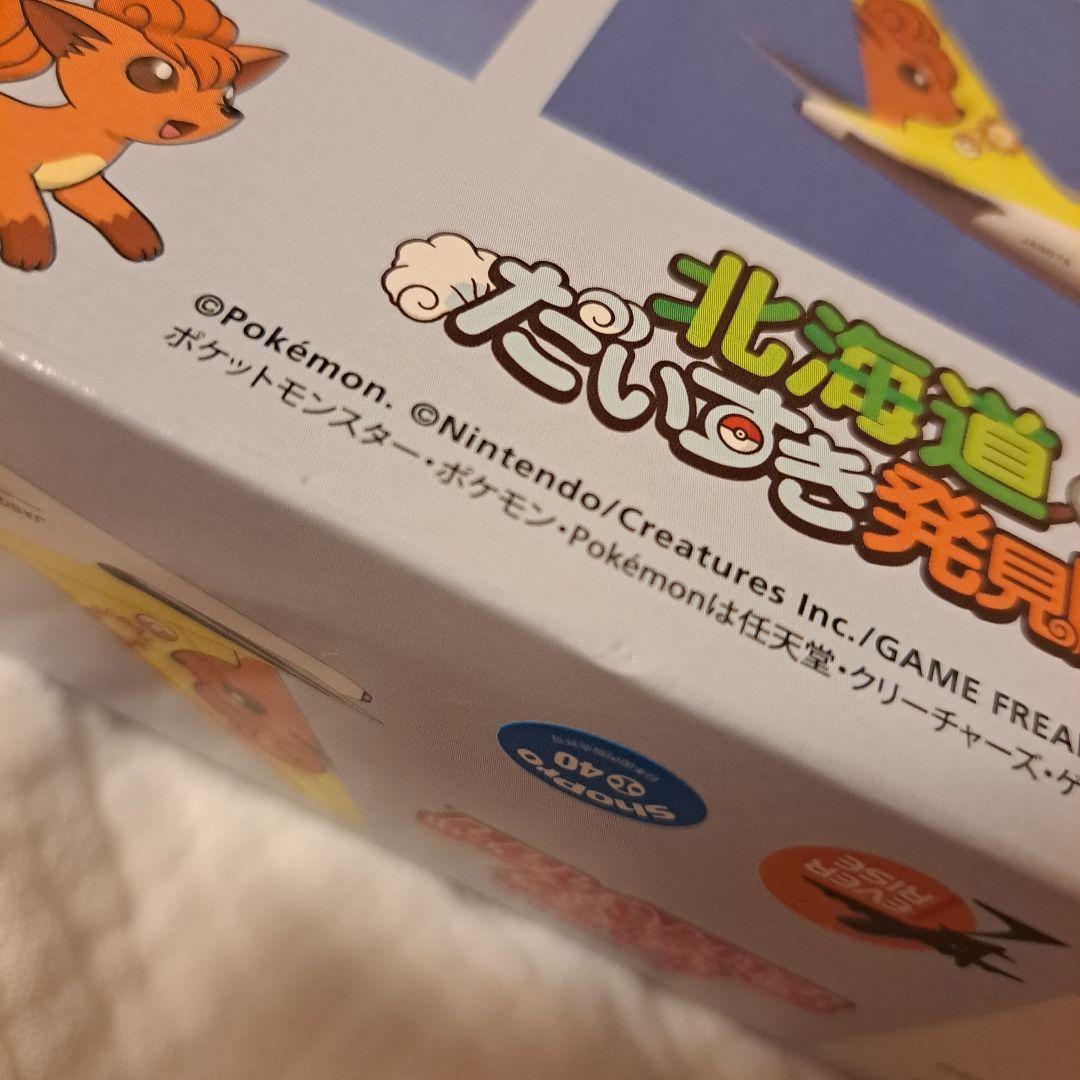 ロコンジェット