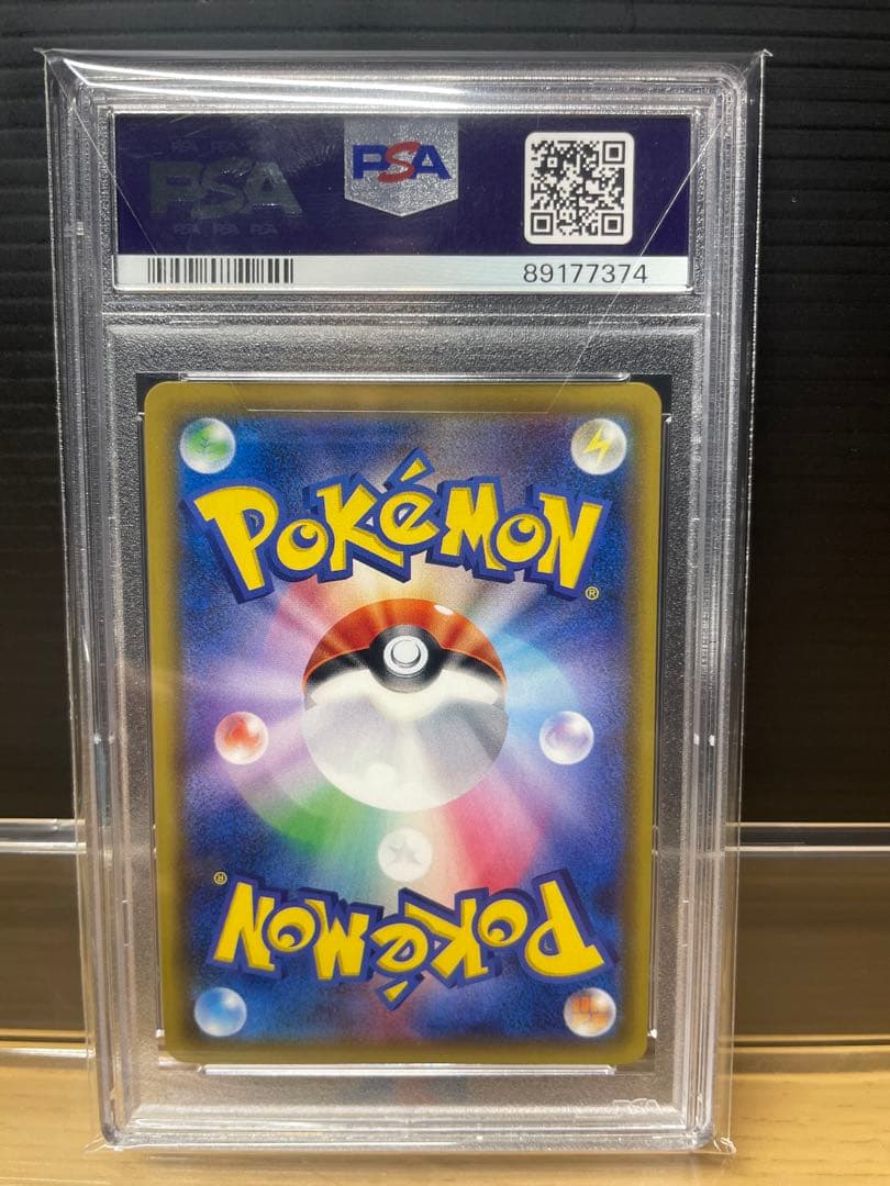 f*u様 ルザミーネ SR PSA10 超次元の暴獣 ポケモンカード