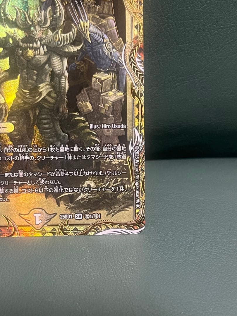 最終値下げ　漆黒の深淵 ジャシン帝