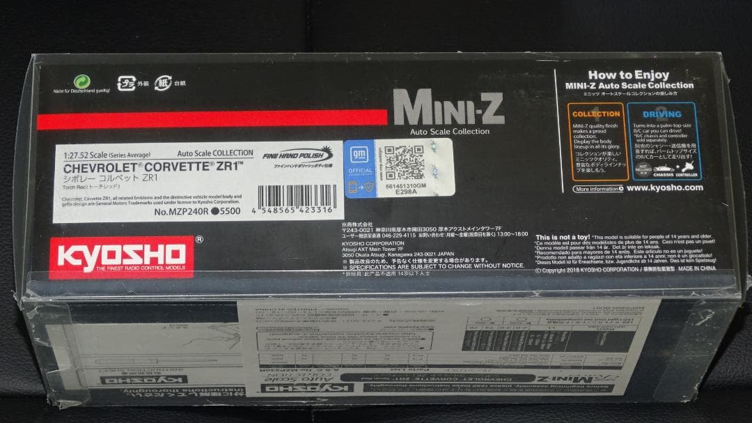 京商ミニッツシボレーコルベットZR1　3台