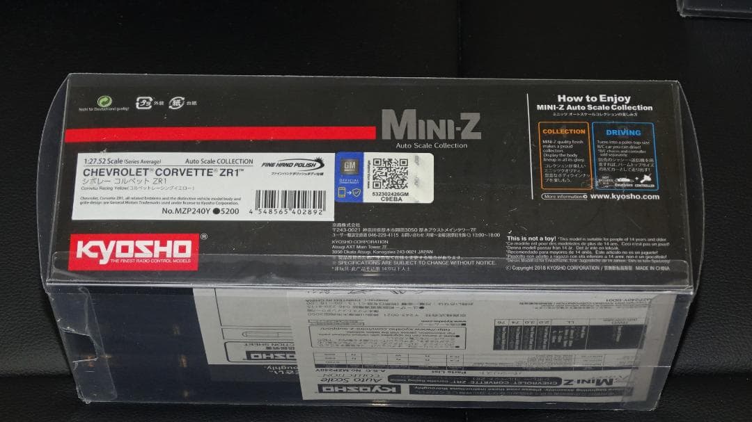 京商ミニッツシボレーコルベットZR1　3台