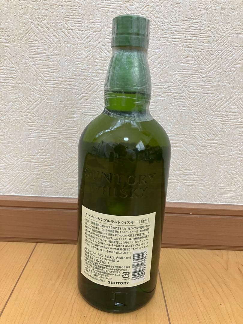 サントリー　白州、嘉之助　シングルモルト