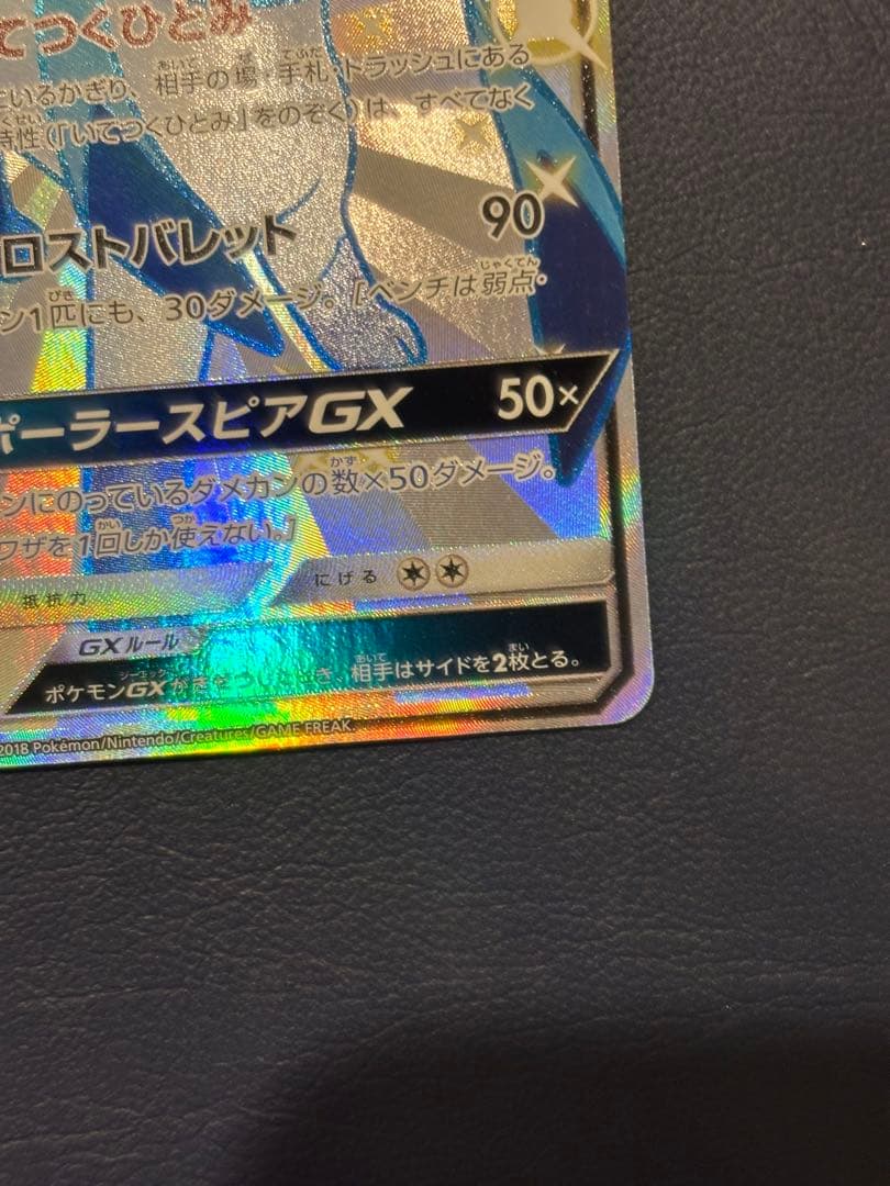 グレイシア GX SSR 215/150