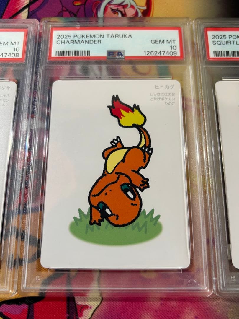 ポケモンタルカ フシギダネ ヒトカゲ ゼニガメ PSA10 3枚セット