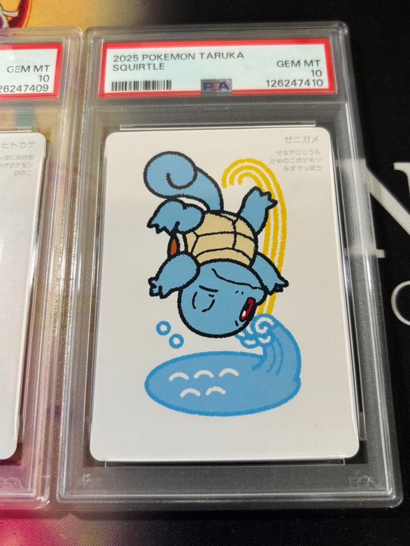 ポケモンタルカ フシギダネ ヒトカゲ ゼニガメ PSA10 3枚セット