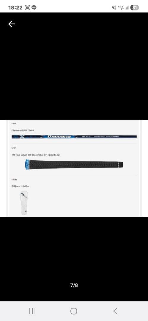 新品未使用 テーラーメイド Qi10 MAX レスキュー 4U 5U 6U 3本