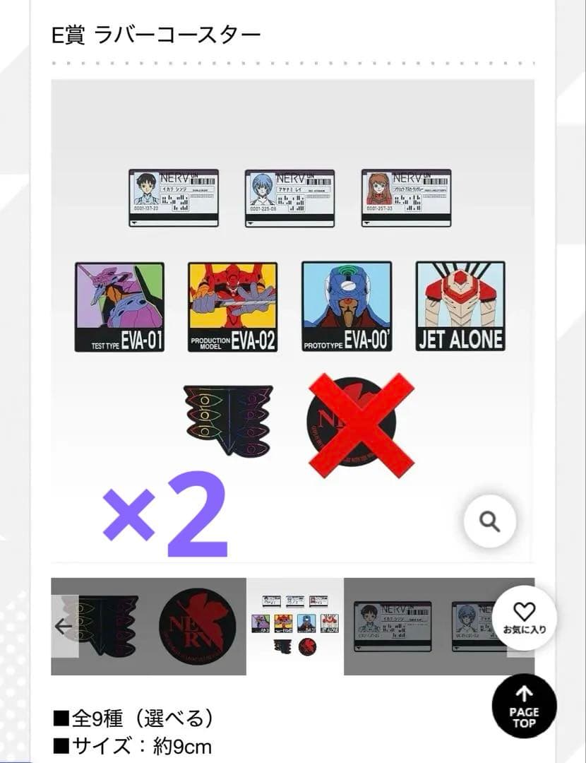 エヴァンゲリオン1番くじA.B.C D賞7個セット下位賞E.Gまとめ売り