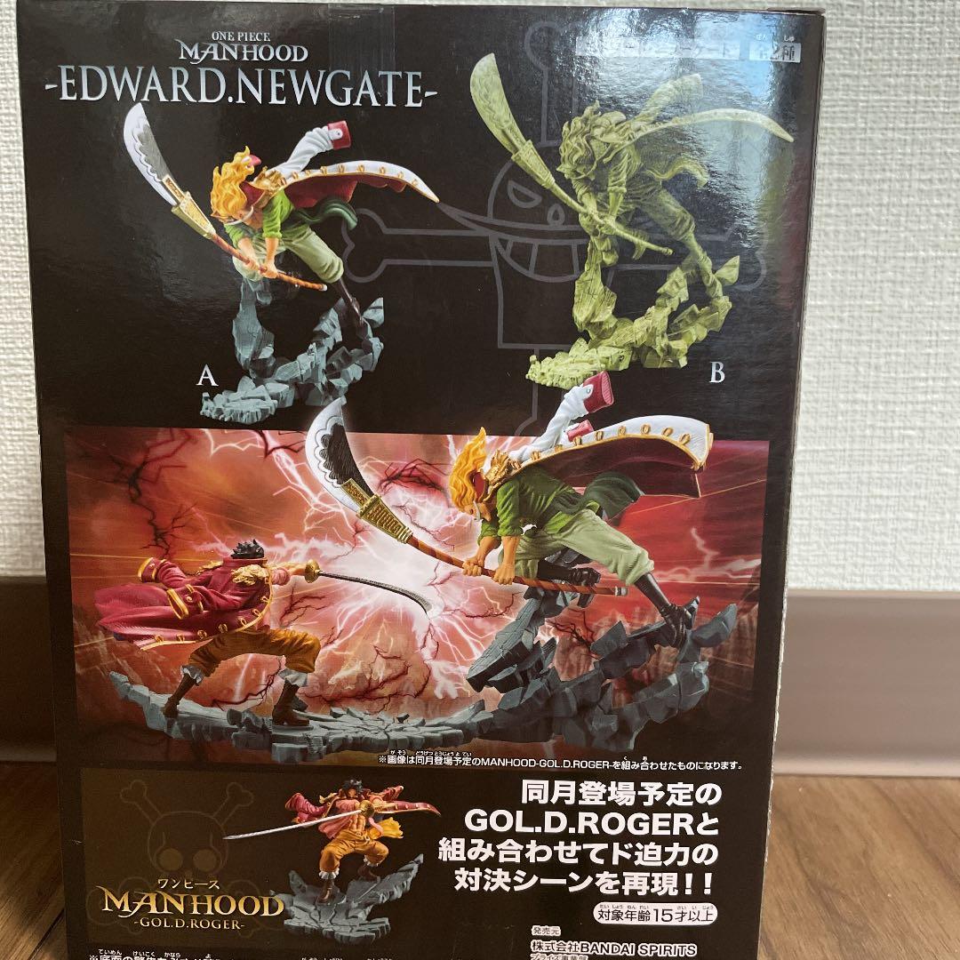 ワンピース エドワードニューゲート白ひげフィギュア