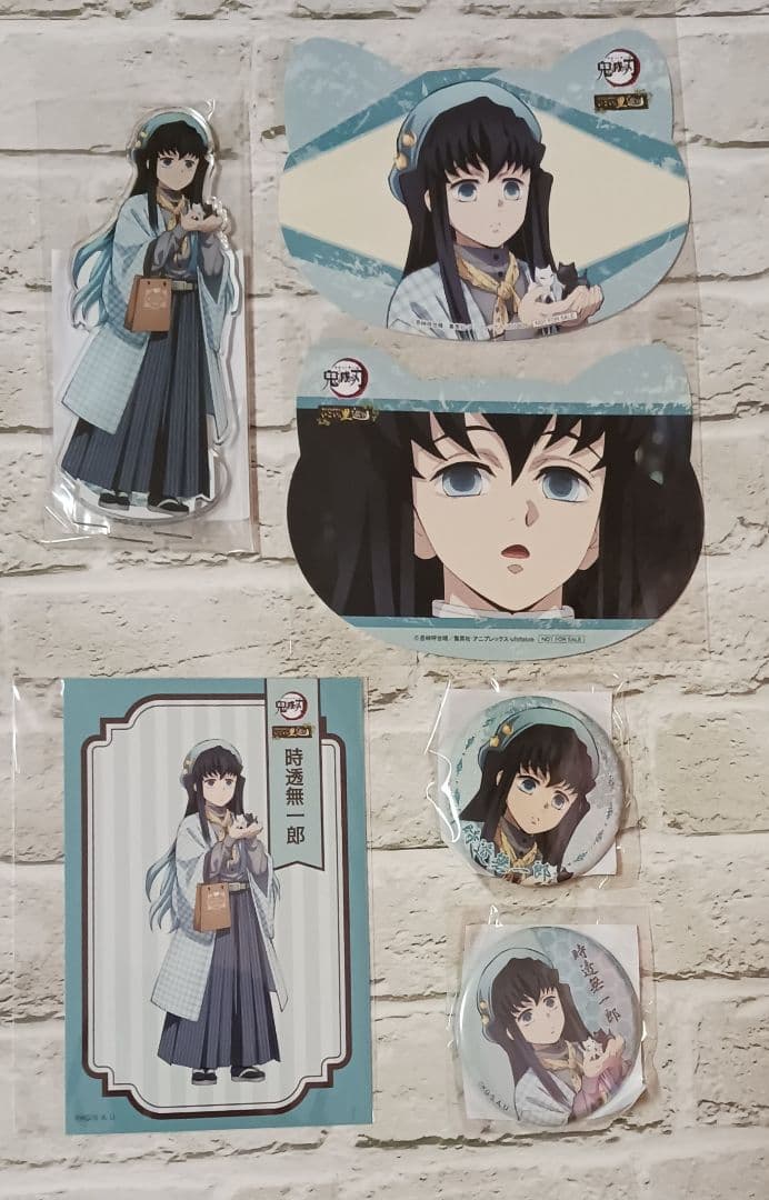 時透無一郎　７点セット