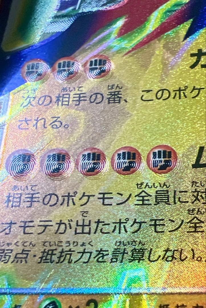 メガシンカデEX 文字ホロズレエラーカード