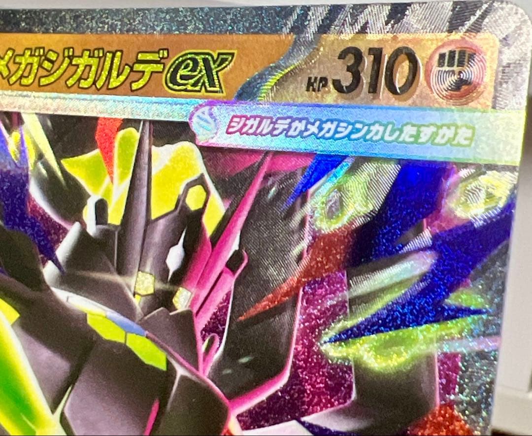 メガシンカデEX 文字ホロズレエラーカード