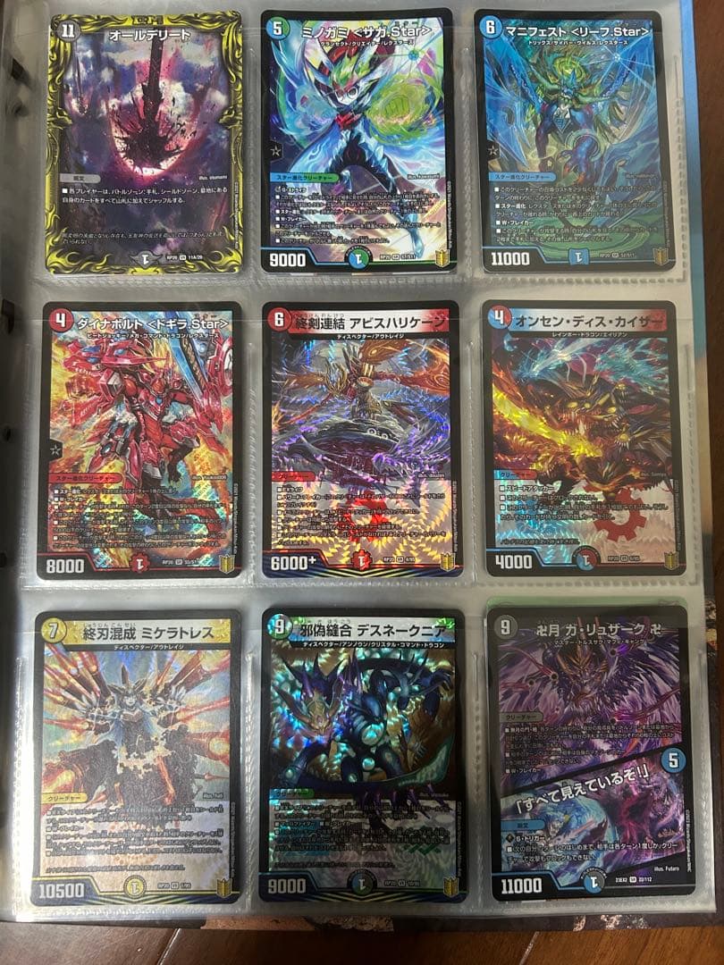 デュエルマスターズ カードセット多数