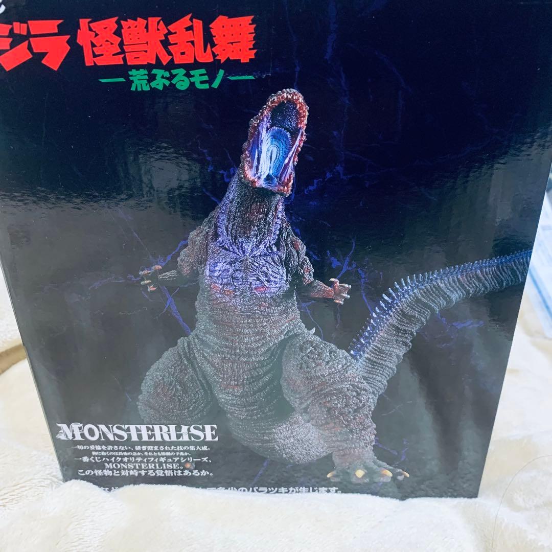 一番くじ　ゴジラ　怪獣乱舞　荒ぶるモノ　B賞　ラストワン賞　下位付き