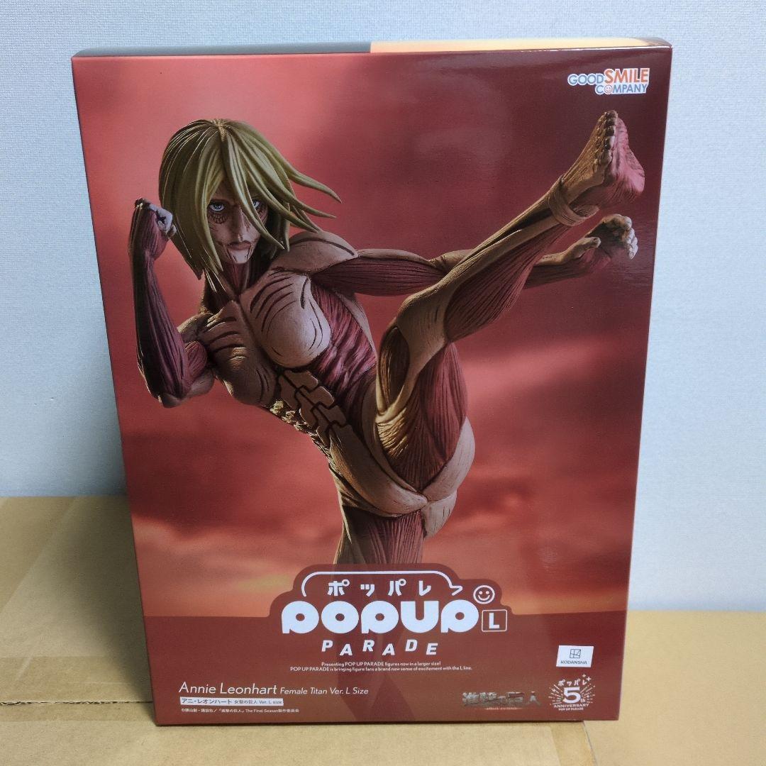 POP UP PARADE 進撃の巨人 アニ レオンハート 女型の巨人 L