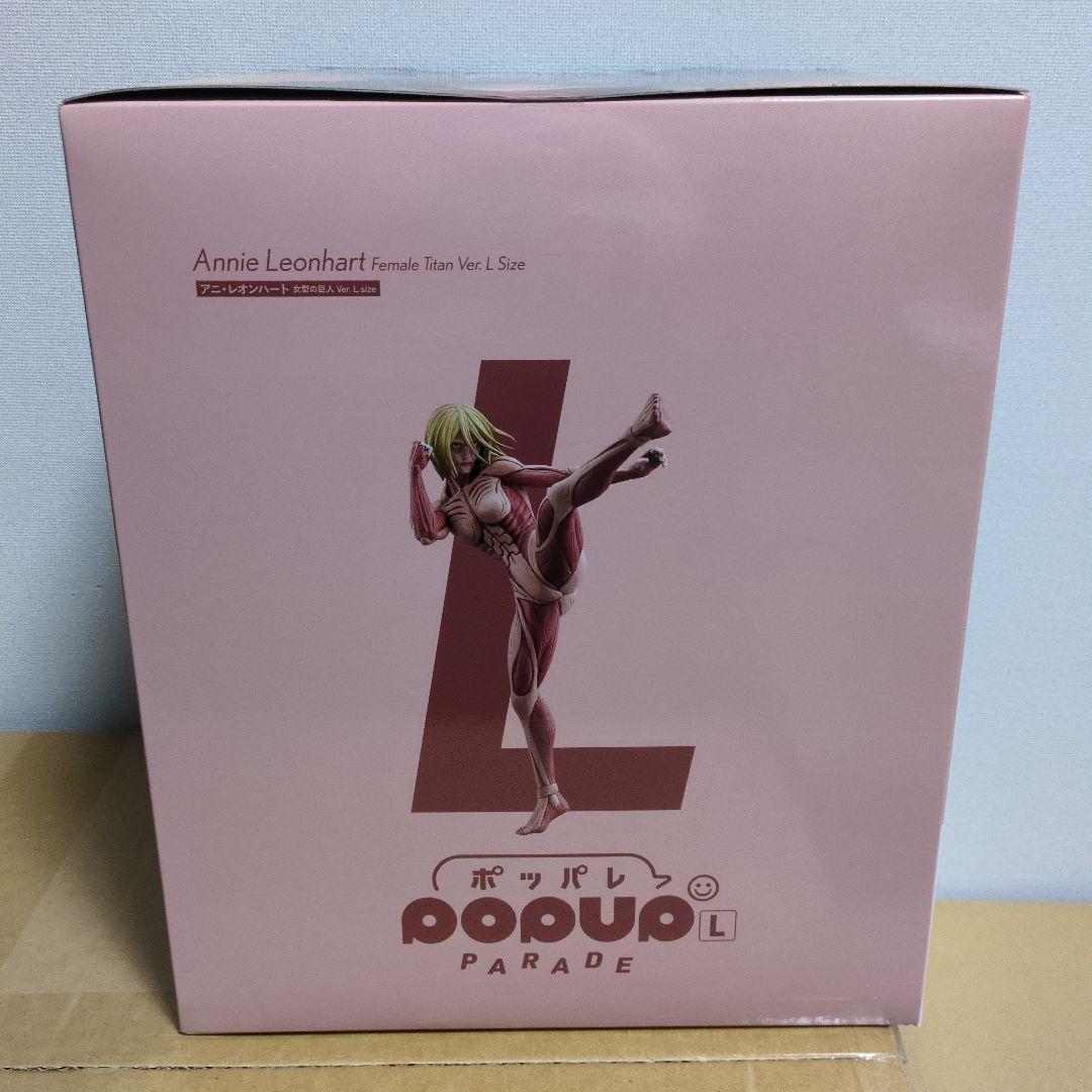 POP UP PARADE 進撃の巨人 アニ レオンハート 女型の巨人 L