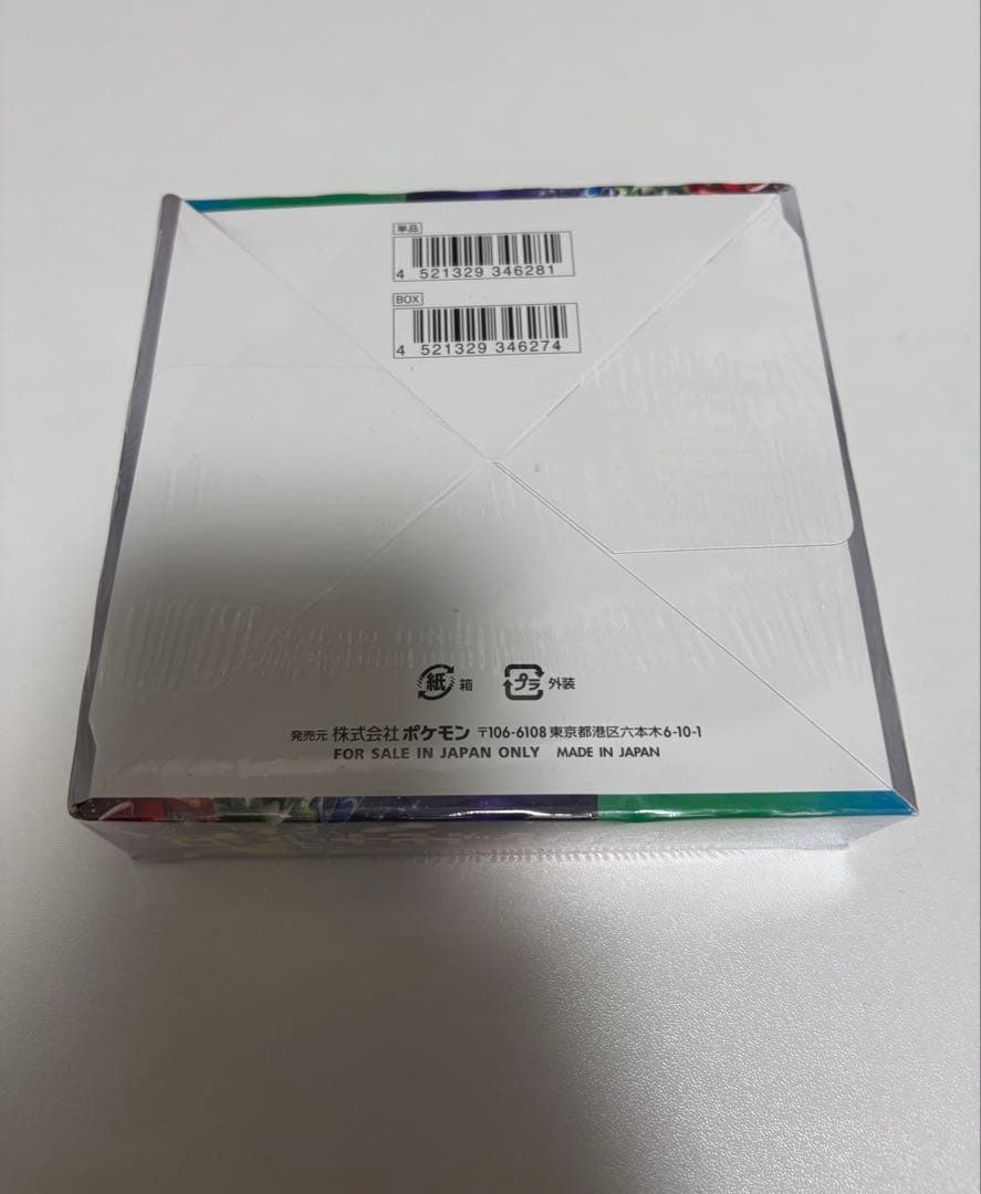 ポケモンカードゲーム トリプルビート 1box シュリンク付き