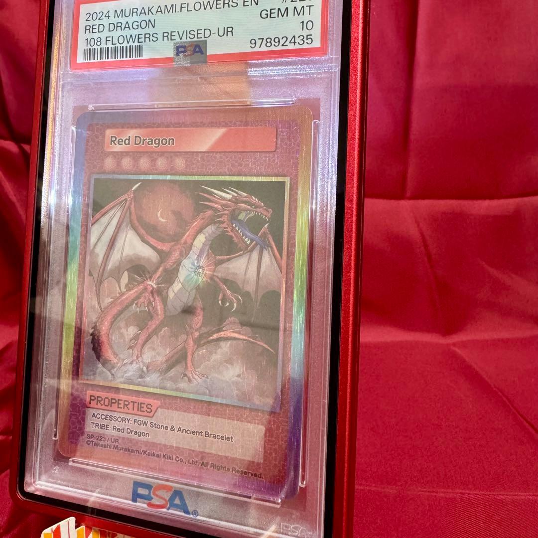 レッドドラゴン　Red Dragon　⭐︎PSA10⭐︎　UR ウルトラレア